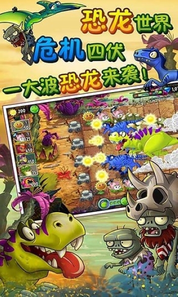 植物大战僵尸2奇妙时空之旅安卓版 v3.5.7